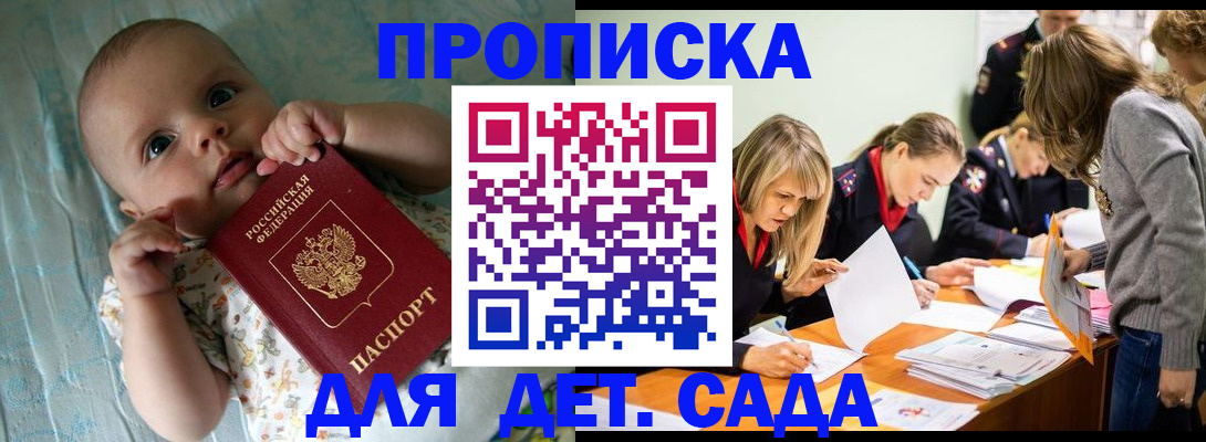 где прописаться в Троицке